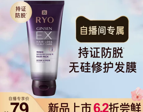 吕防脱发强韧生姜滋养韧发根源防脱护理发膜2...