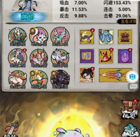 山海北荒卷辅助手机加速器安卓qv小程序专用...