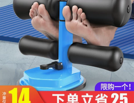 仰卧起坐辅助器固定脚瑜伽卷腹运动压脚器吸盘...
