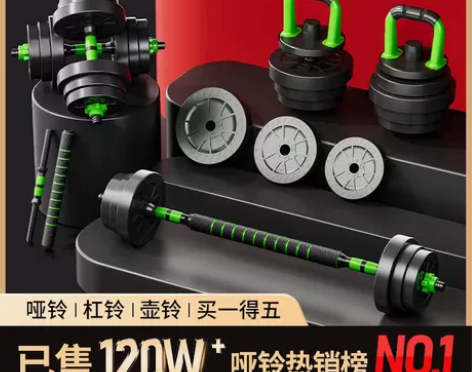 品健 可拆卸哑铃男士 家用健身器材20/3...
