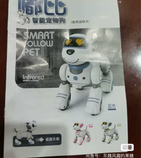 嘟比智能机器狗，全新，今天刚收到货，女宝宝...