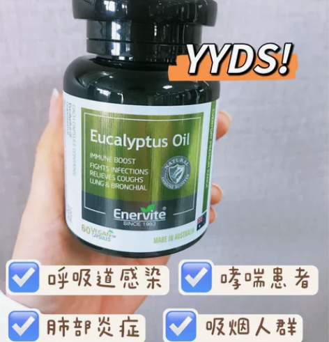 【官方代拍】3瓶（60粒/瓶）澳乐维他清肺...