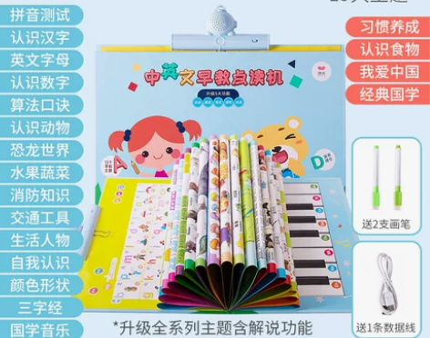 【55盛典价】【买1送4】澳乐有声儿童早教...