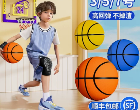 静音篮球无声7号球训练5号室内不掉渣成人皮...