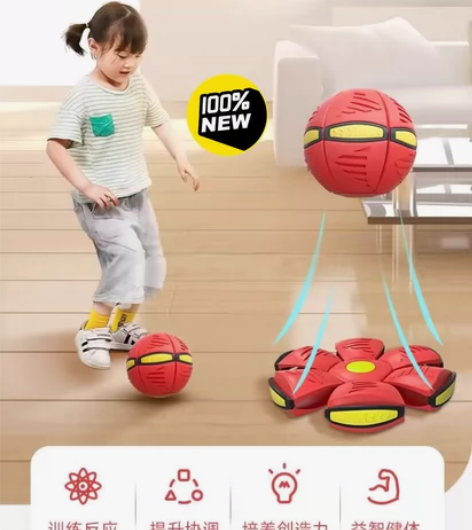 魔幻飞碟球脚踩变形球弹力踩踩球发泄球飞盘益...