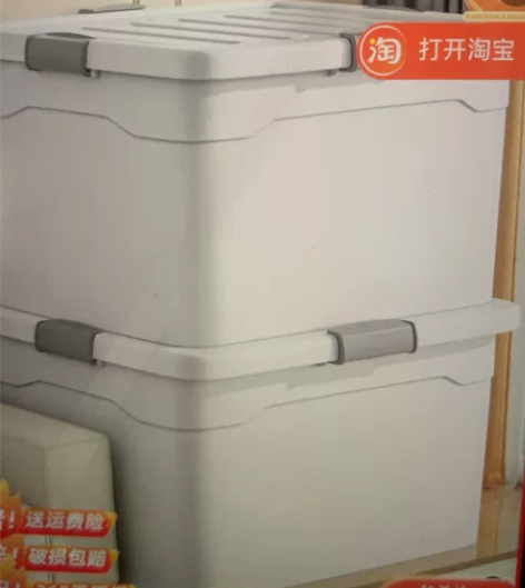 全新佳帮手整理箱收纳箱120#。包邮 感兴...