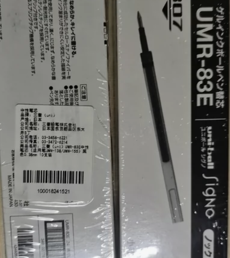 三菱0.38替换芯一盒10支共2盒 适用u...