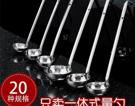 商用不锈钢长柄量勺克数勺酱汁面粉汤壳烘焙厨...