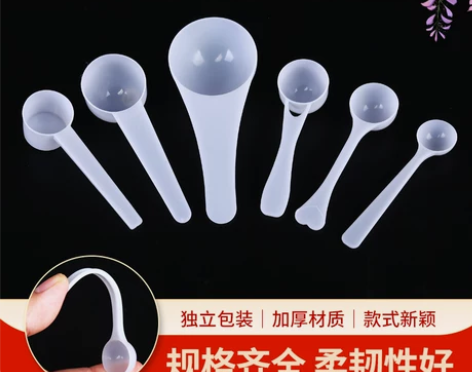 包邮1g2g3g5g10/15克塑料量勺计...