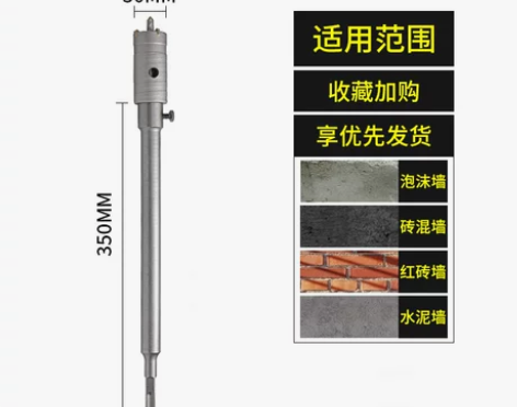 墙壁开孔器，墙壁混凝土空调管冲击电锤钻头，...