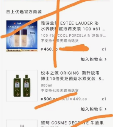 不议价，就买了一单，2瓶出一瓶。 出中免日...