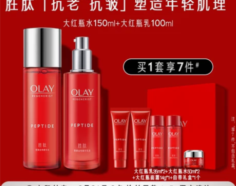 OLAY玉兰油大红瓶水乳套装化妆护肤品胜肽...