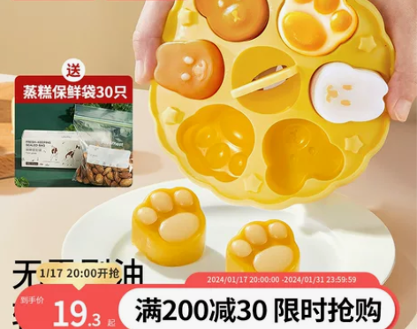 科巢宝宝圆形辅食蒸糕模具食品级猫爪硅胶婴儿...