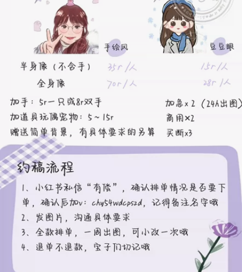 定制头像，手绘风，豆豆眼 具体看图哦买不了...