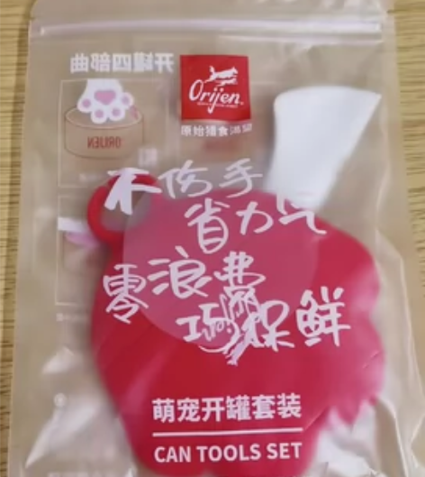 全新宠物开罐器 感兴趣的话点“我想要”和我...
