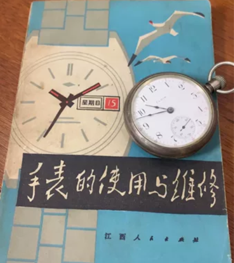 钟表维修 维修钟表 手表 钟表维修和使用，...