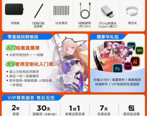 ugee友基M708数位板手绘板电脑绘画板...