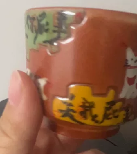 景德镇 陶瓷 春在老师作品 关你屁事 原创...