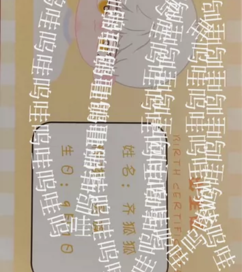 齐司礼20㎝棉花娃娃（有声骨） 价格便宜（...