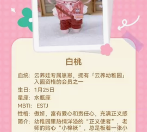 出一个全新rua娃吧棉花娃娃无骨白桃 直接...