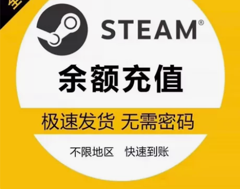 steam余额78折 纯白余额0红信，红信...