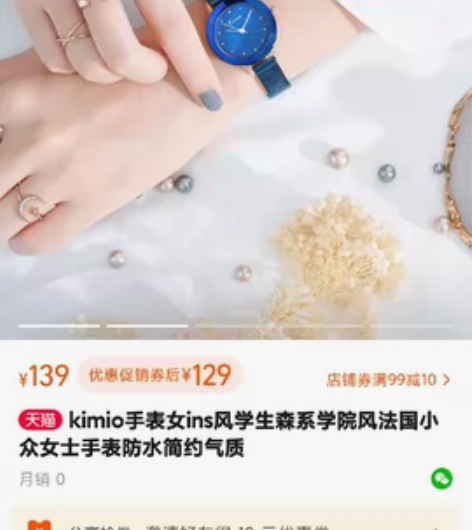 全新手表宝石蓝大气高端款，淘宝129买的，...