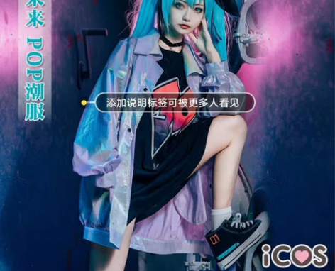 现货ICOS初音未来cos 39mikuP...