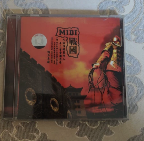 MIDI战国 感兴趣的话点“我想要”和我私...