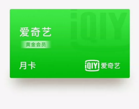 爱奇艺黄金会员30天，拍下发您转赠领取链接...