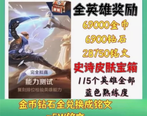 王者荣耀?觉悟人机/能力测试（仅限安卓）：...