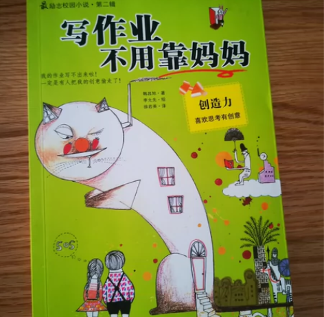 全新图书，转卖。最励志校园小说 感兴趣的话...