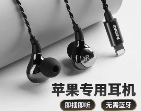 REMAX睿量有线耳机入耳式降噪游戏吃鸡适...