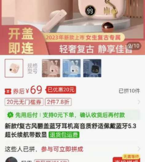诺必行蓝牙耳机，69购入95新 感兴趣的话...