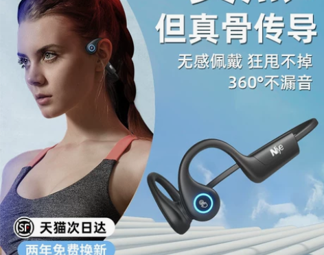真骨传导蓝牙耳机运动跑步专用无线不入耳挂耳...