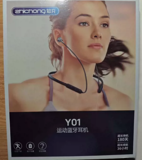 知充运动蓝耳耳机  全新未拆封 适合跑步佩...