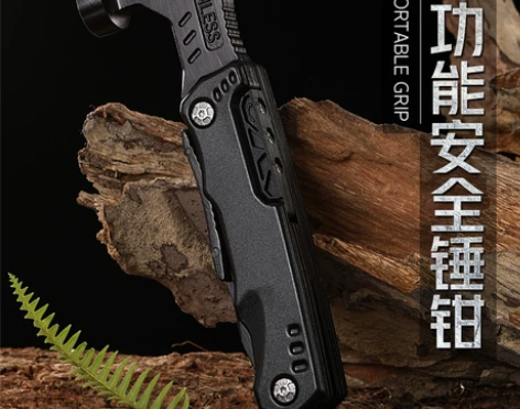 多功能 折叠德国进口户外钳锤羊角锤车载锤破...