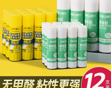 得力固体胶胶棒大号12支21g笔形学生用文...