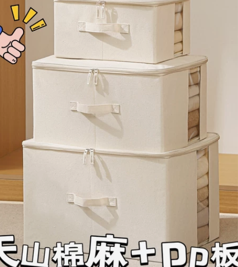 【整理师推荐】安琴棉麻收纳箱衣物布艺防尘防...