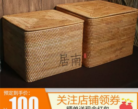 越南藤编收纳筐草编收纳篮竹编织零食收纳盒衣...