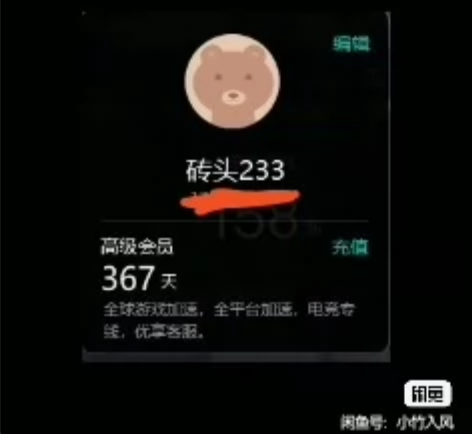 网易UU租号账号共享2块3天，10块一月，...