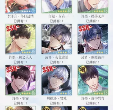 【纯蓝绿】恋与制作人 账号 安官 双色纯蓝...