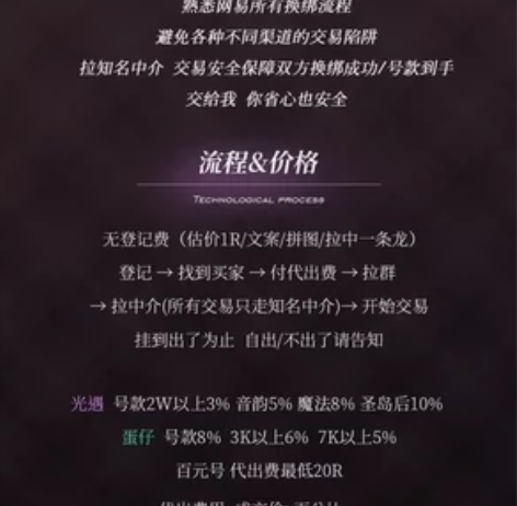 [含羞]接逆水寒光遇出号代出卖号买号无登记...