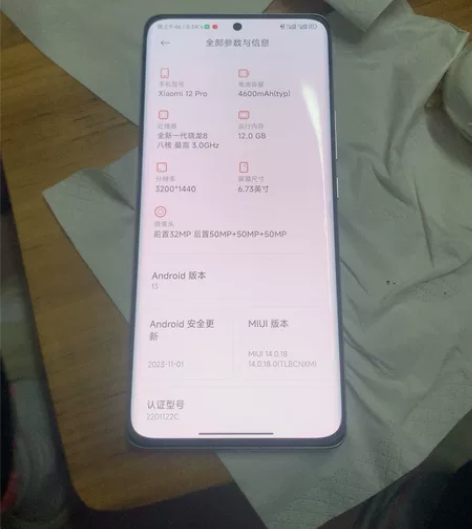 小米12pro紫色 12+256 嘎嘎靓的...