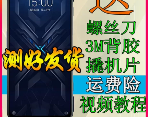 适用 红米K40屏幕总成 k60 k50 ...