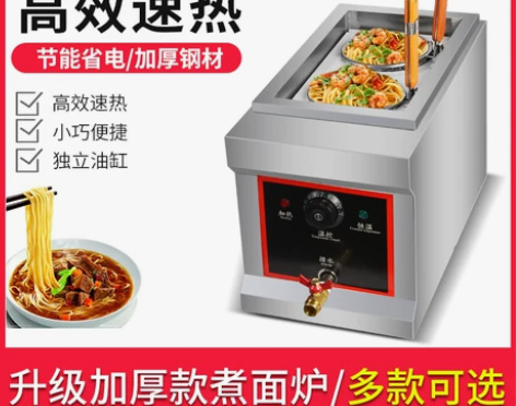 搬家！急出！君凌台式煮面炉商用电热煮面锅煮...