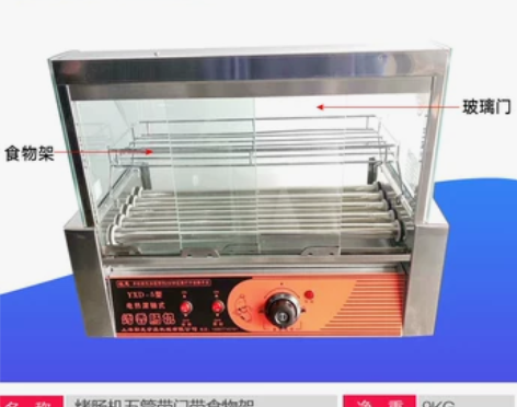 同城自提，自提，5/7管烤肠机摆摊烤香肠机...