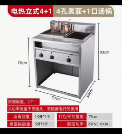 存正厨具商用煮面炉多功能电热/4/头孔节能...