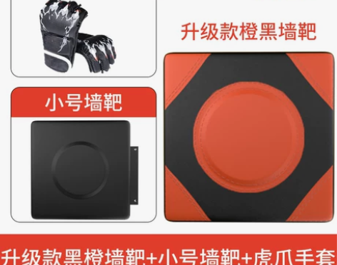 家用沙袋挂墙训练拳散打沙包墙靶打拳靶儿童靶...
