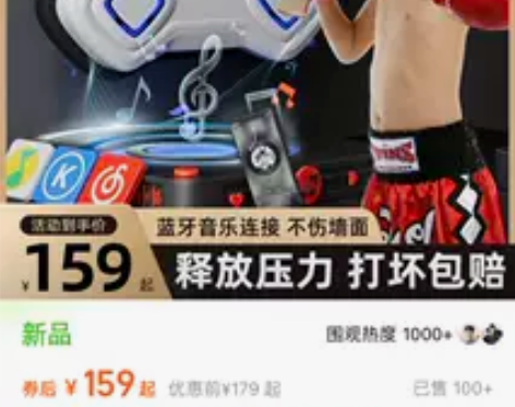 音乐拳击机，全新，魔术贴丢失，需自行购买，...