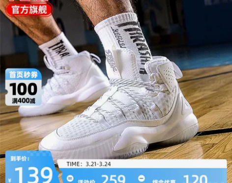 匹克篮球鞋男官方正品夏季白色运动鞋高帮耐磨...